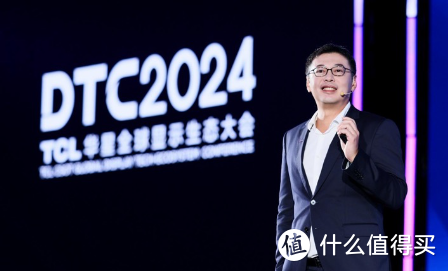 DTC2024TCL华星宣布量产印刷OLED专显屏并发布全新技术品牌APEX