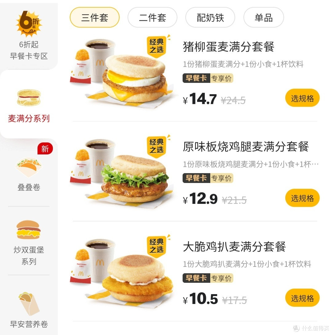 麦当劳同款食材供应商，五款源头供应商通通扒出来了，在家做方便快捷还好吃，半价吃到爽！记得点赞收藏_家禽类_什么值得买