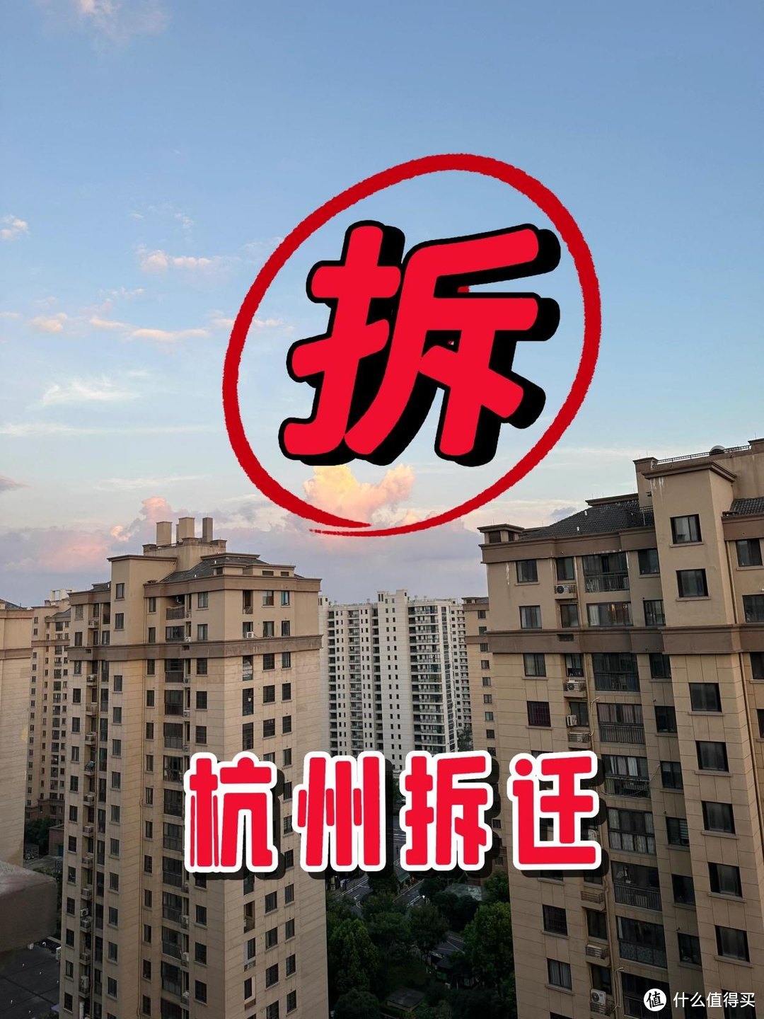 新一轮拆迁潮来了！涉及15座城市，很多人又要发财了