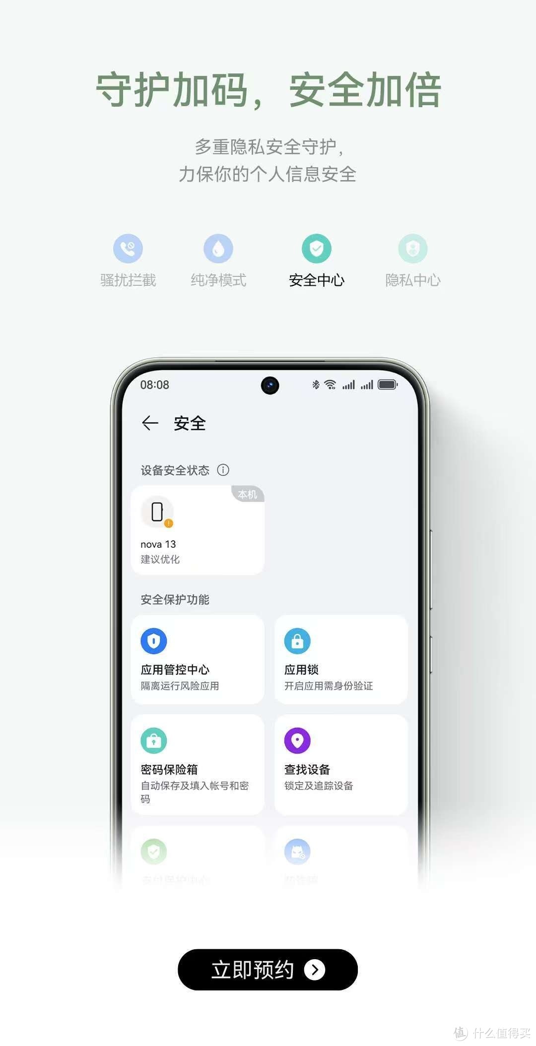 华为nova 13评测：新一代中端智能手机标杆