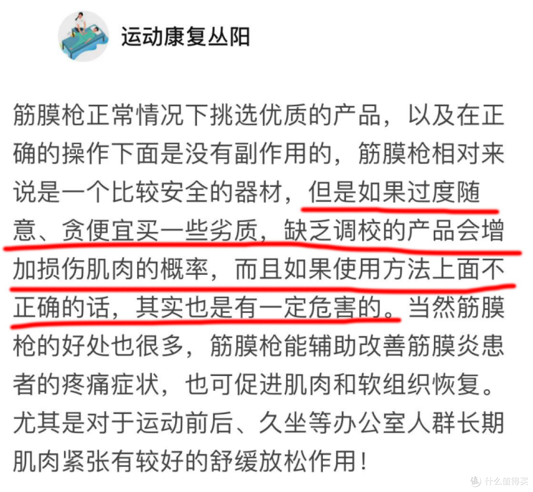 什么品牌的筋膜枪最好用？汇聚五大王者巅峰品牌