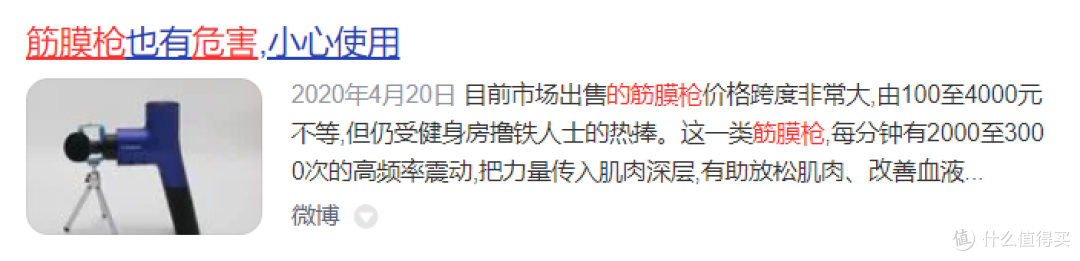 什么品牌的筋膜枪最好用？汇聚五大王者巅峰品牌