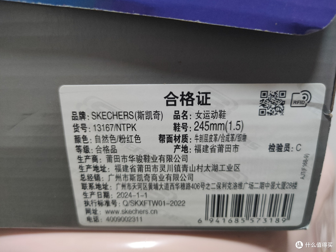 斯凯奇的鞋子,第一次买.