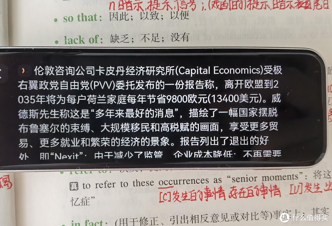 划时代学习工具||为什么网易有道X7Pro词典笔一出就全网爆火？全面分享测评