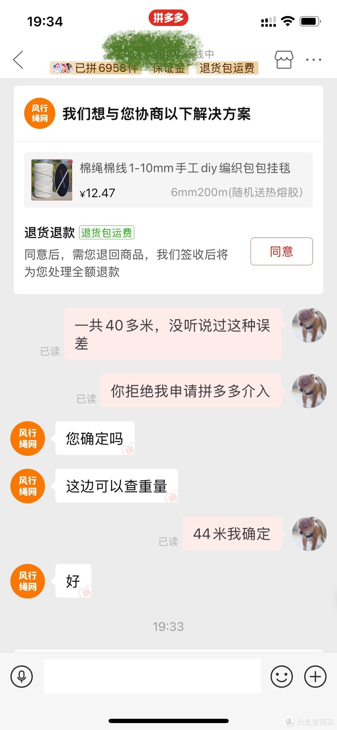 又要维权了，请问大家一道数学题