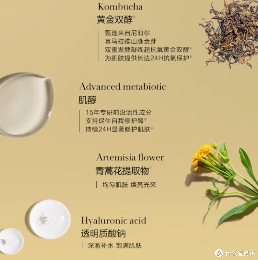 Fresh馥蕾诗红茶酵母酵萃精华：水润护肤，抗氧淡纹