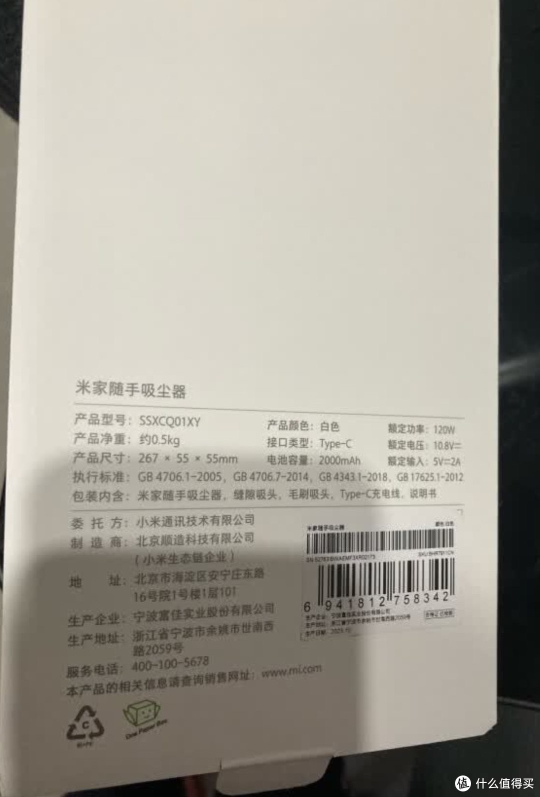 【好物推荐】小米米家随手吸尘器：便携车内强力清洁新选择！