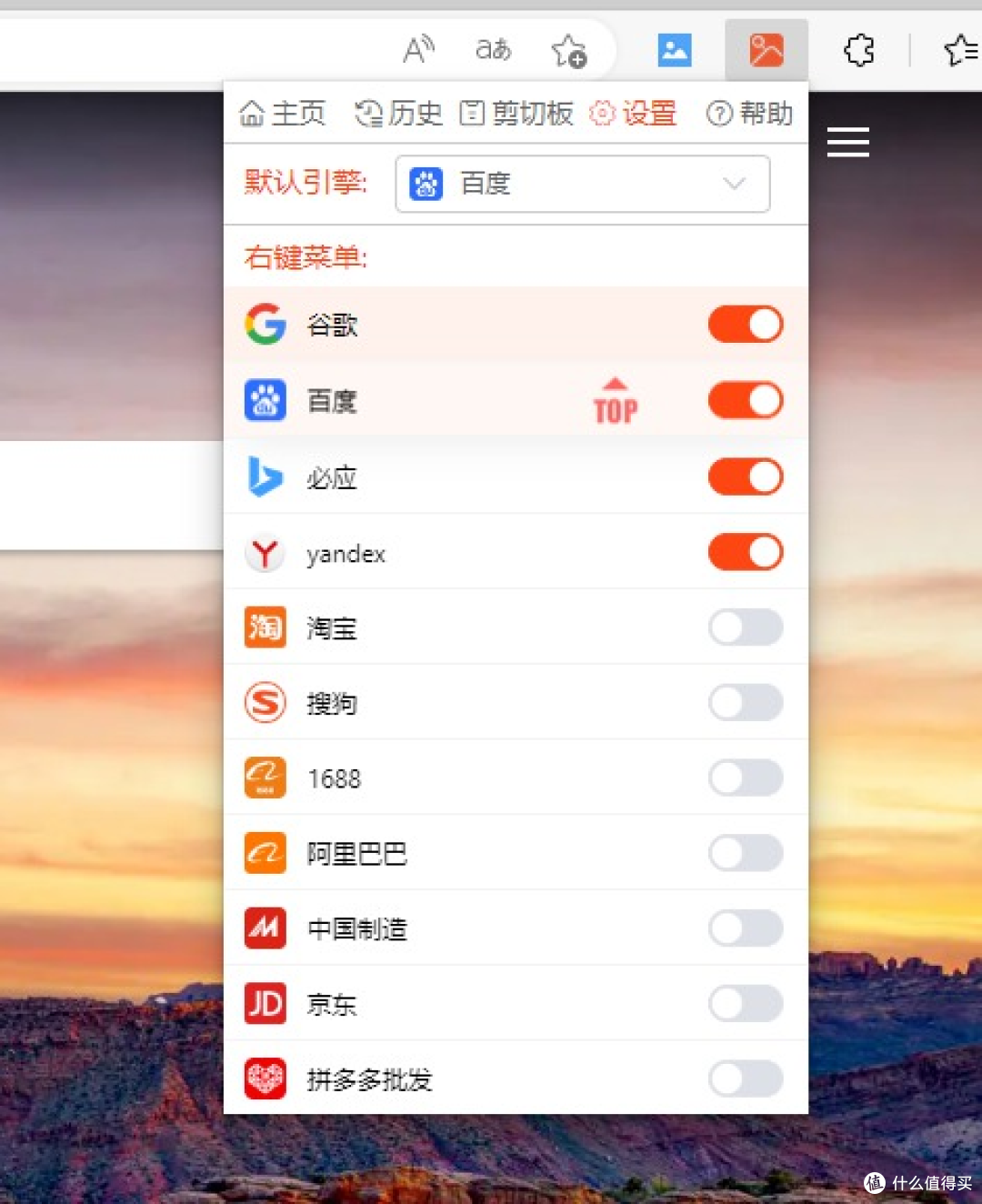 装机必备的4款超赞浏览器效率插件_办公软件_什么值得买