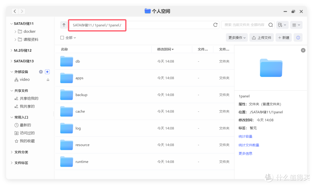 有NAS谁还买VPS阿？？极空间NAS安装「宝塔面板」「1Panel」，在下可以狠狠得榨干极空间的性能空间了