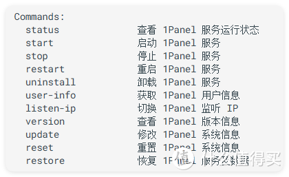 有NAS谁还买VPS阿？？极空间NAS安装「宝塔面板」「1Panel」，在下可以狠狠得榨干极空间的性能空间了