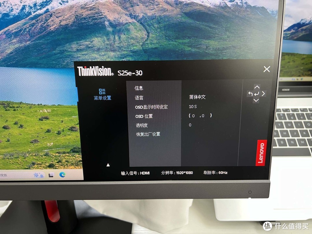 百元级显示器最优选，性价比与性能完美结合，联想S25e-30