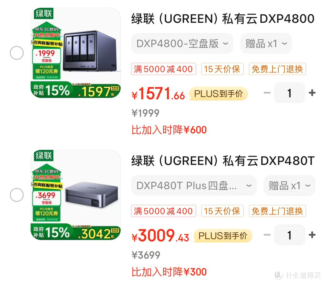 绿联全闪 DXP480T Plus + 四盘位 DXP4800，打造数据存储联动方案