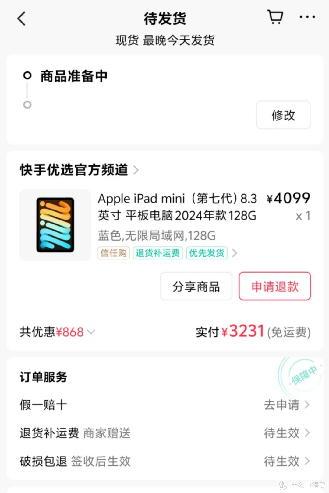 买iPad mini 7狗东天猫多多不当人 吗喽勇闯快手3231元带小平板回家！