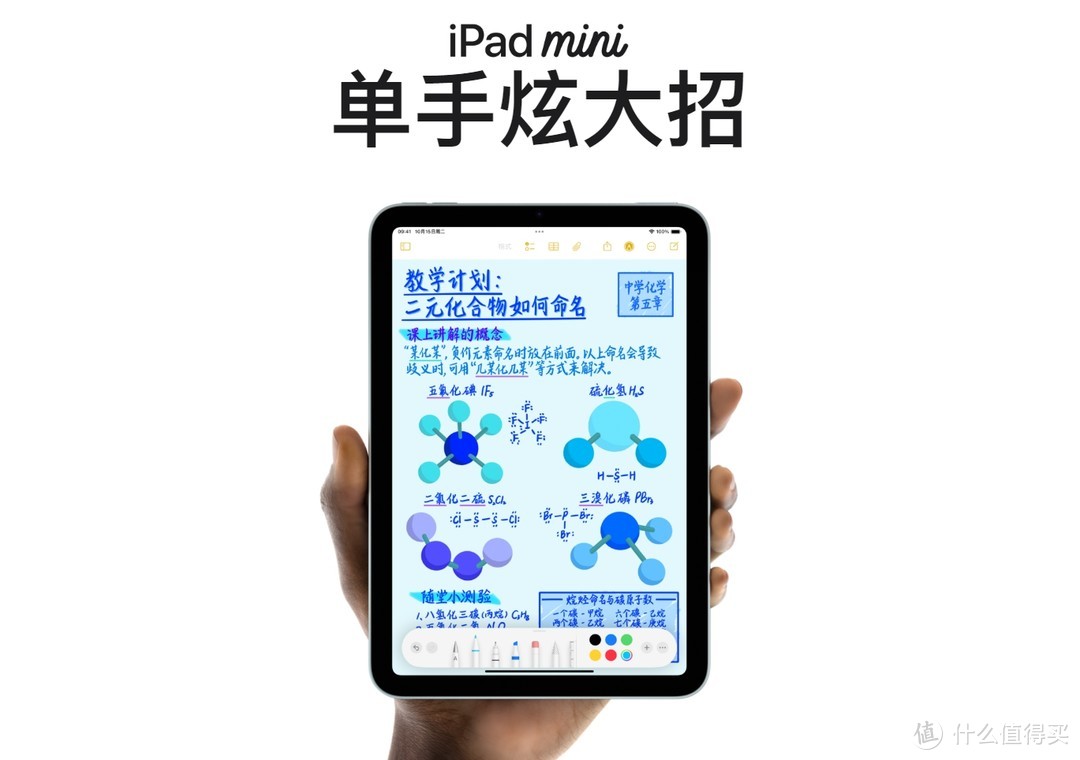 iPad mini 7