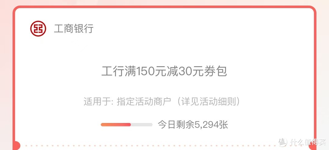 速！工行11月活动，30元支付权益、5.54元刷卡金、3元小毛