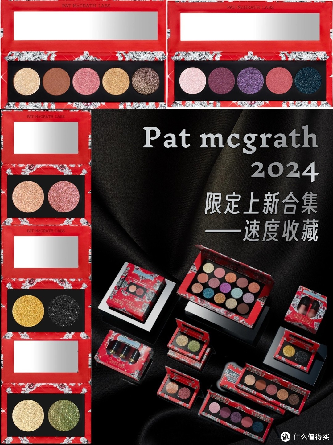 2024Pat McGrath新品眼影上市