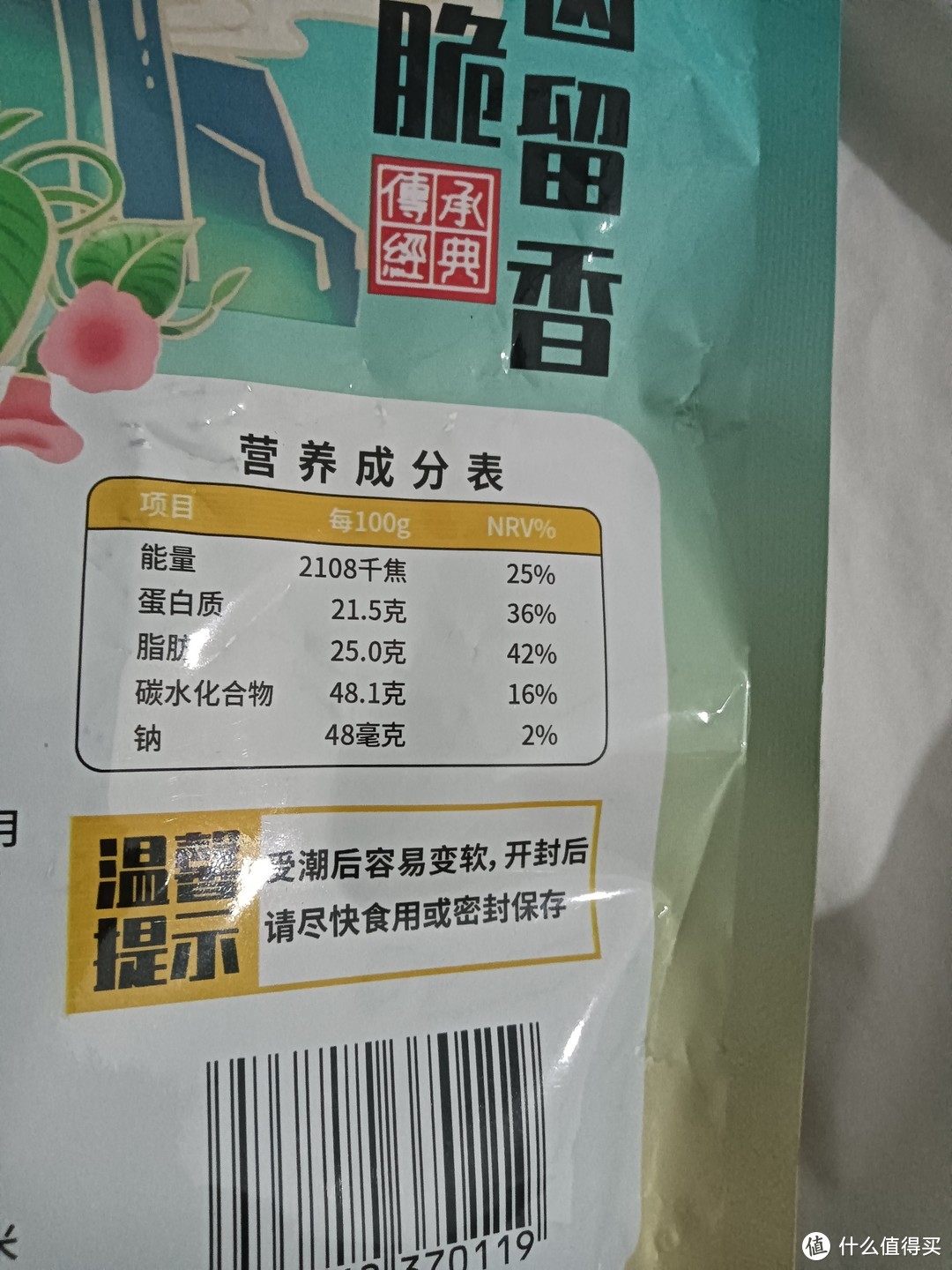 又香又脆的红薯片！