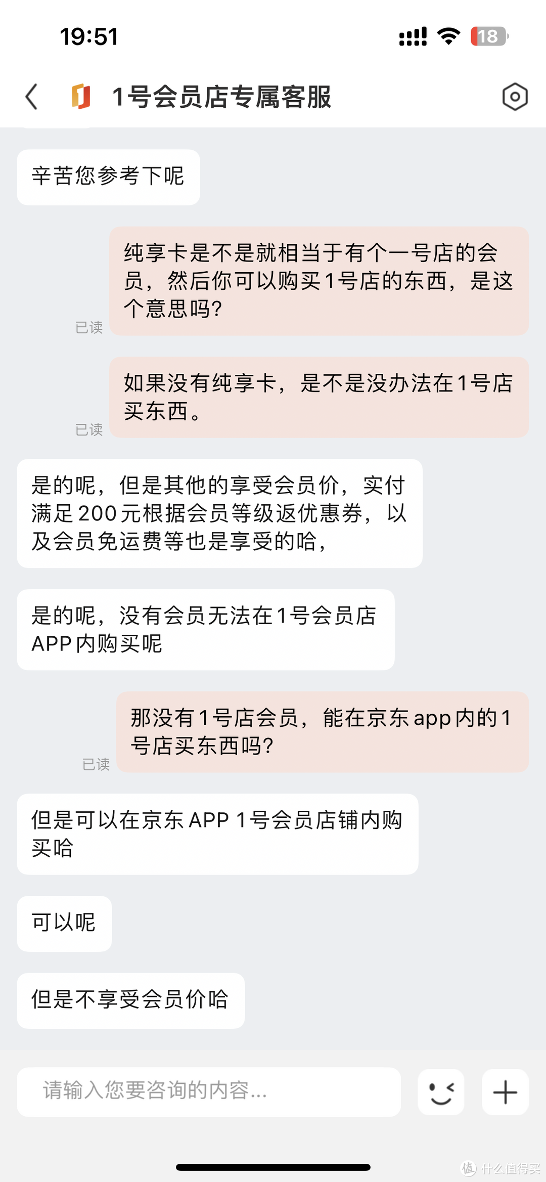 什么！1号店会员竟有两种，你选对了吗？