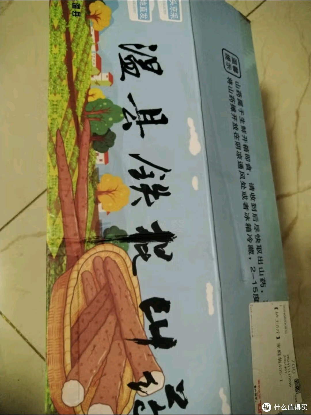 京鲜生 河南焦作温县垆土铁棍山药：正宗新鲜怀山药，源头直发