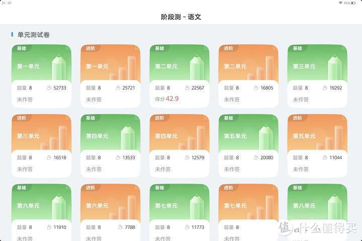 动辄大几千元的学习机是真有用还是智商税？附科大讯飞AI学习机T30pro深度测评！