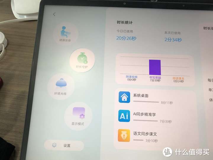 动辄大几千元的学习机是真有用还是智商税？附科大讯飞AI学习机T30pro深度测评！