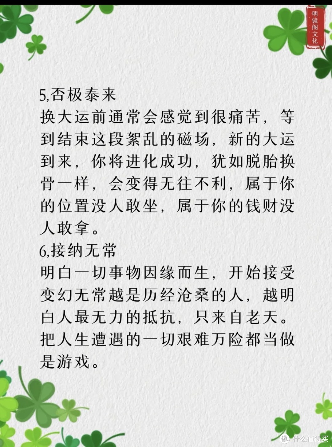 女性的自我修养