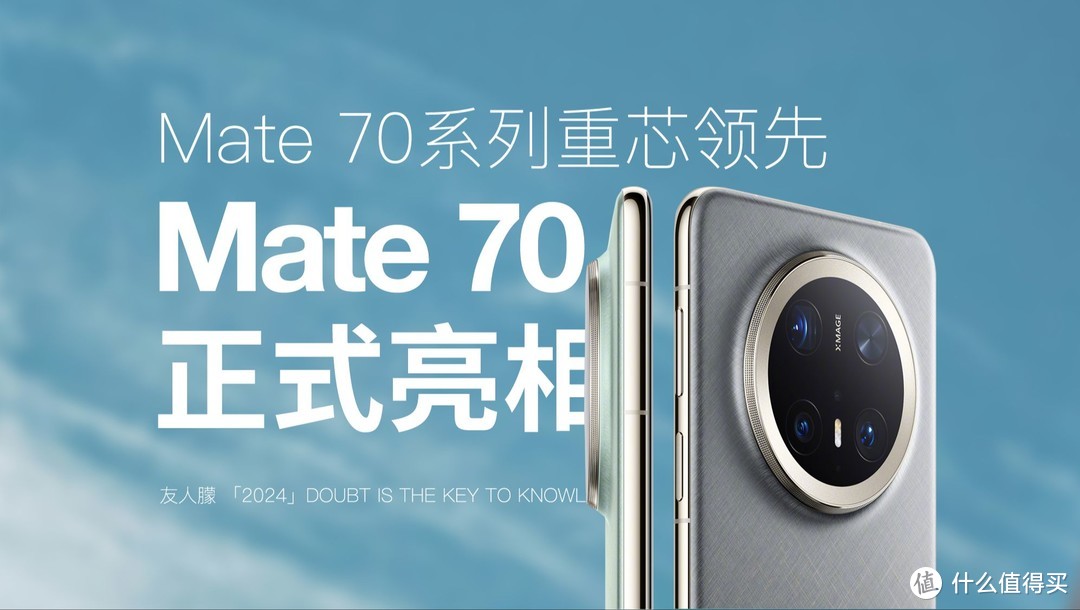 华为Mate 70震撼来袭！AI新功能让你拍照无忧，保护隐私！