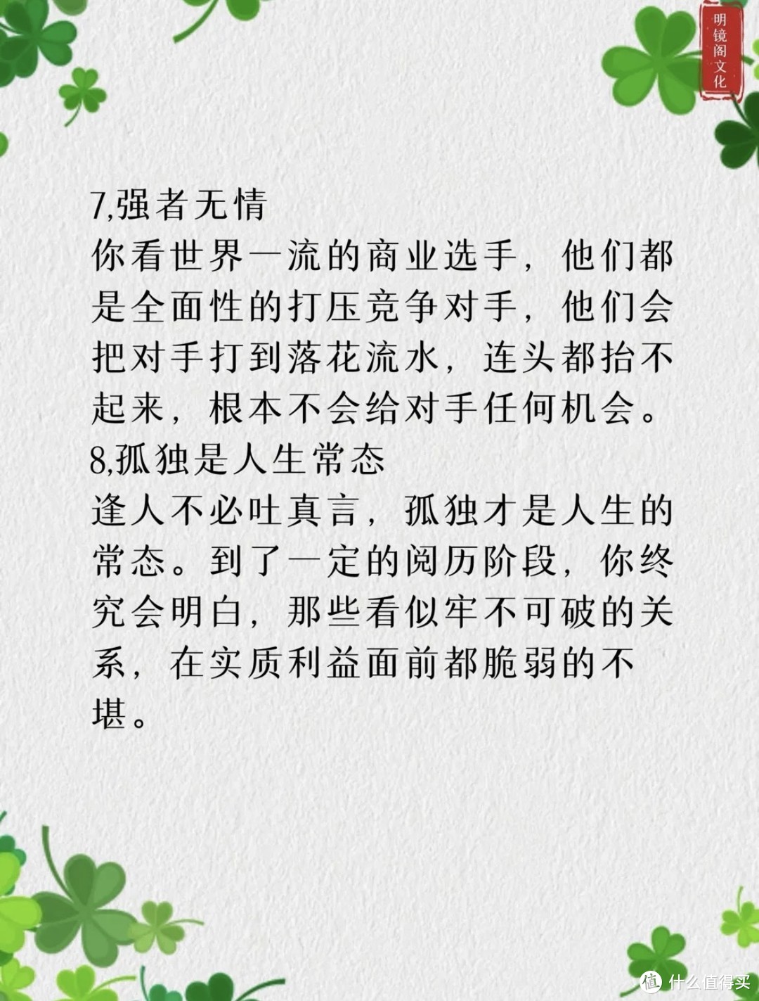 女性的自我修养