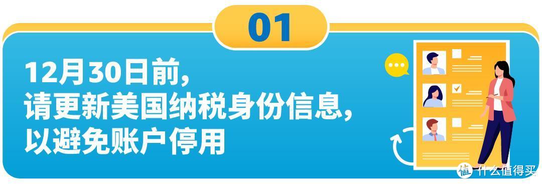 亚马逊卖家要立即采取行动：应对12月3个合规，守护销售权限