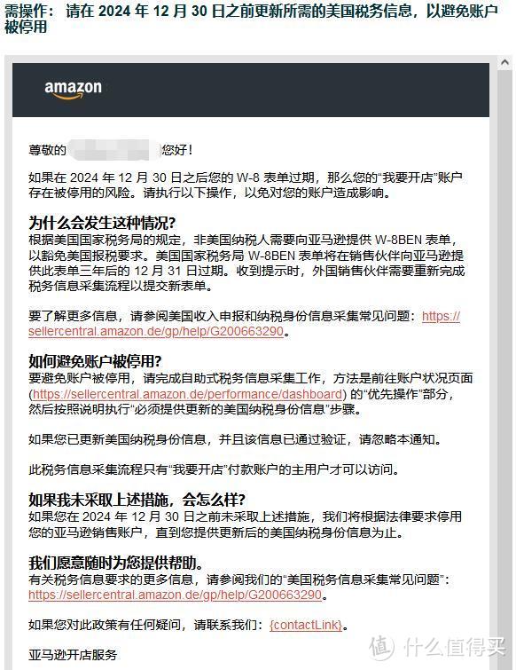 亚马逊卖家要立即采取行动：应对12月3个合规，守护销售权限