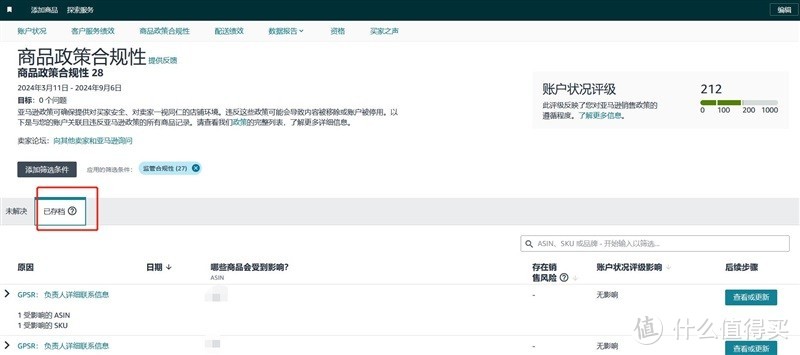 亚马逊卖家要立即采取行动：应对12月3个合规，守护销售权限