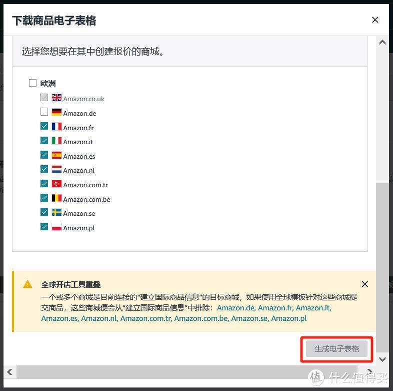 亚马逊卖家要立即采取行动：应对12月3个合规，守护销售权限