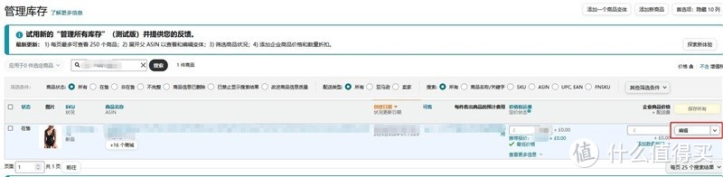 亚马逊卖家要立即采取行动：应对12月3个合规，守护销售权限