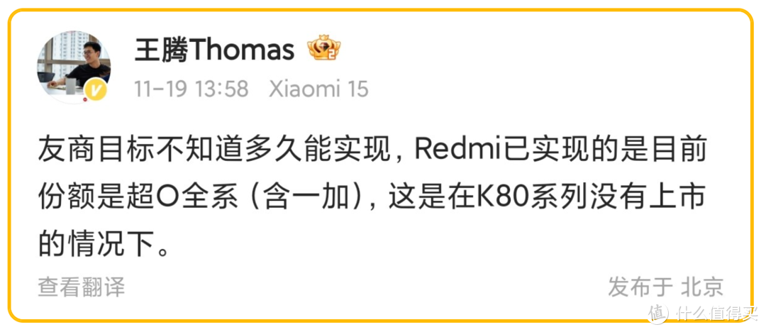 小米高管：Redmi目前份额超OPPO+一加，加上真我也不行？