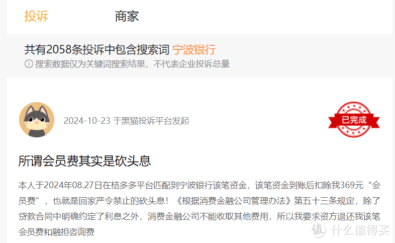 宁波银行光鲜背后：高利率、投诉多，业绩增长存隐忧