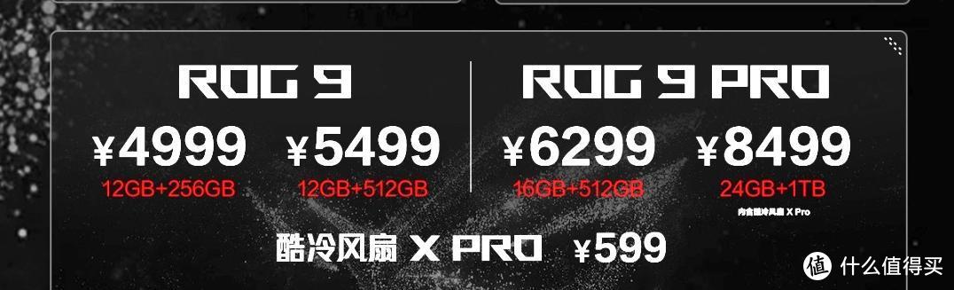 ROG 9 Pro上手：游戏性能拉满，综合体验更全能了