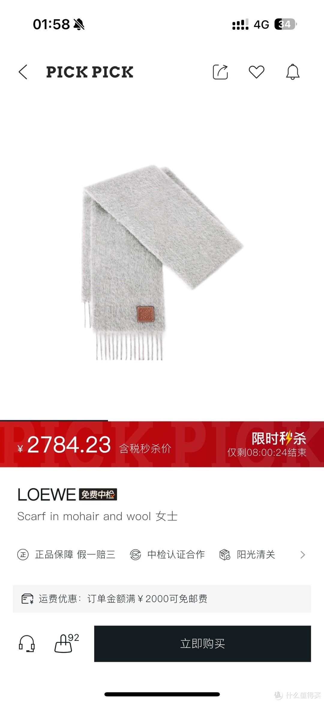 Loewe围巾，让冬天不再寒冷的秘密武器！