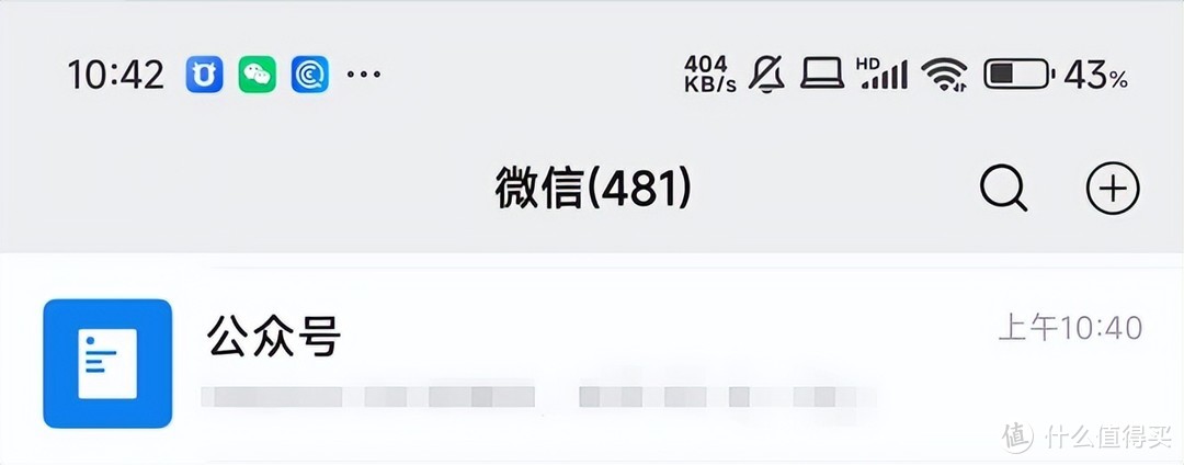 安卓微信 8.0.54 发布：API提高、安卓特性增强等多项更新！