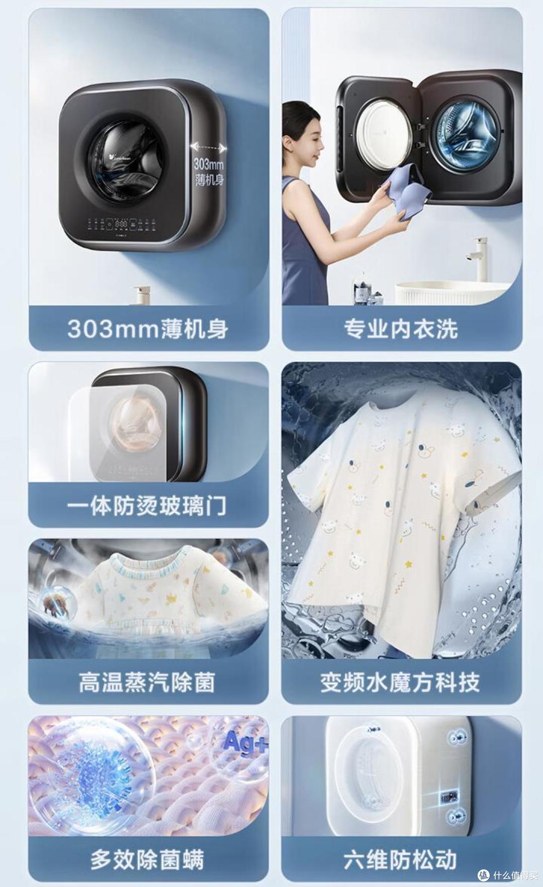 内衣洗衣机哪个牌子好用？2024最建议买这三款：洗得干净又放心，口碑公认！