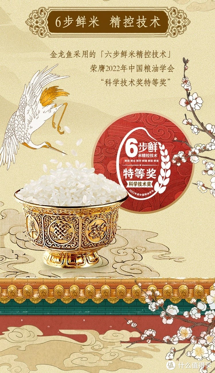 38元5kg*2袋的金龙鱼乳玉皇妃稻香贡米，香糯入魂！