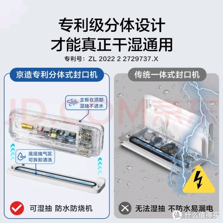 京东京造真空封口机2.0推荐：智能保鲜新体验，守护食材新鲜每一刻