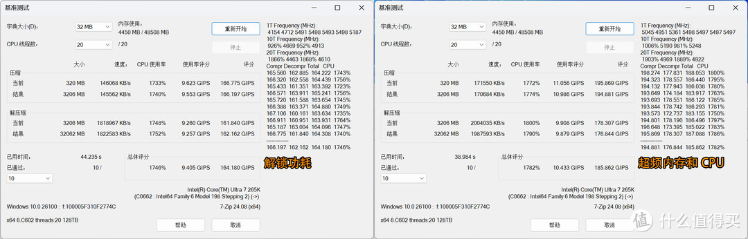 超频还能提升多少？Ultra 7 265K+微星Z890刀锋钛+索泰RTX 4090 D装机测试