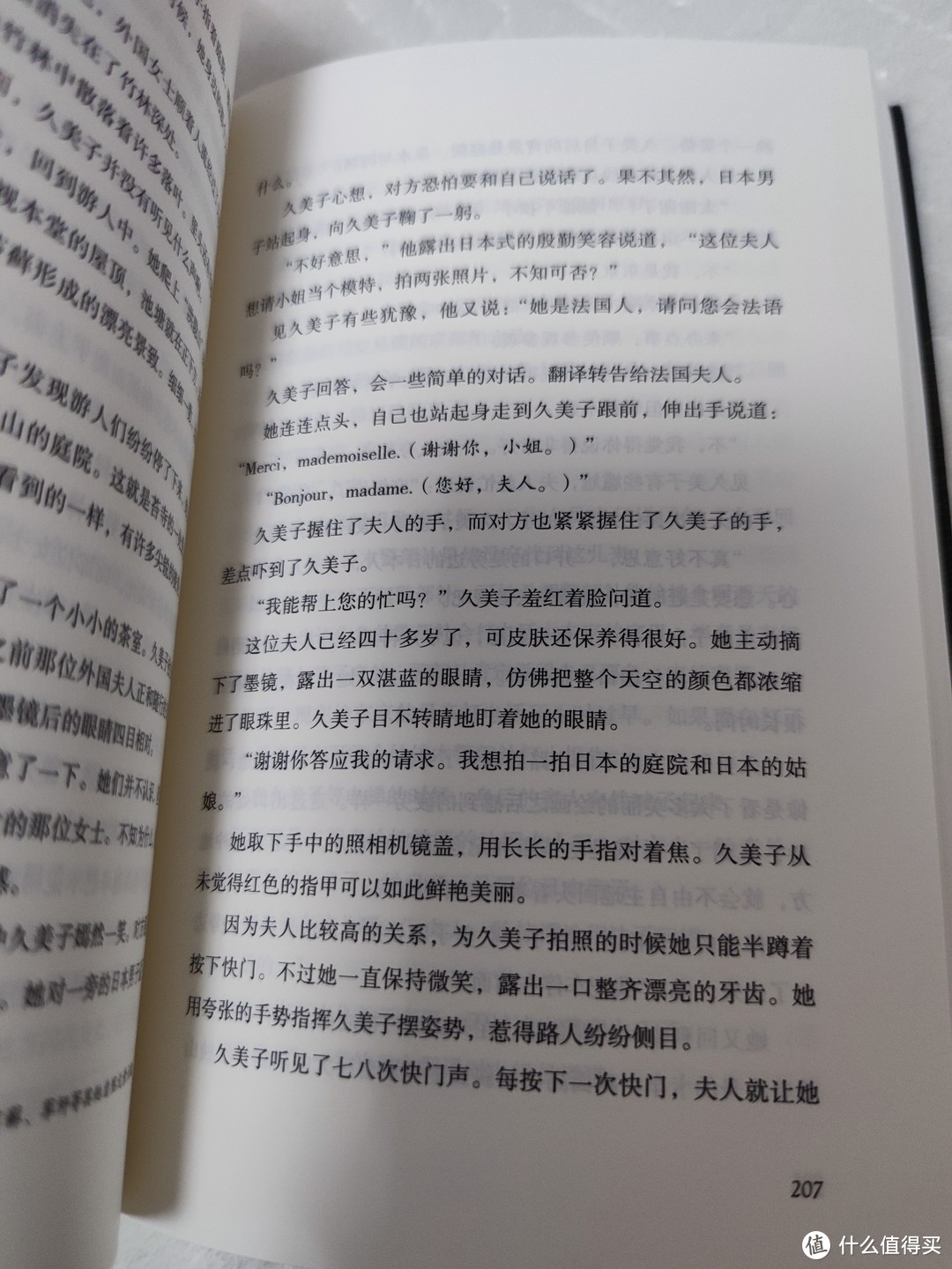 走进《球形的荒野》：松本清张的世界 🌌📚