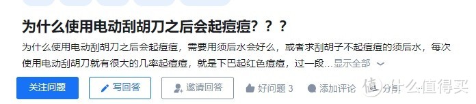 什么牌子的迷你mini剃须刀好用？5款全网最高分品牌大公开