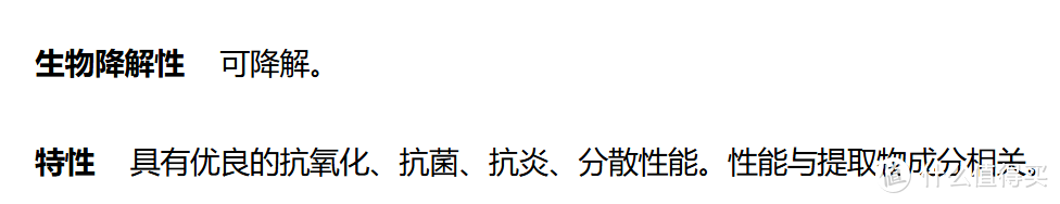 百雀羚涉及的禁用原料是什么，对人体有哪些危害？