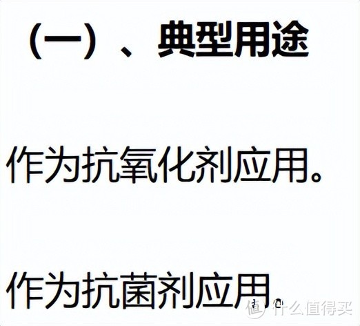 百雀羚涉及的禁用原料是什么，对人体有哪些危害？