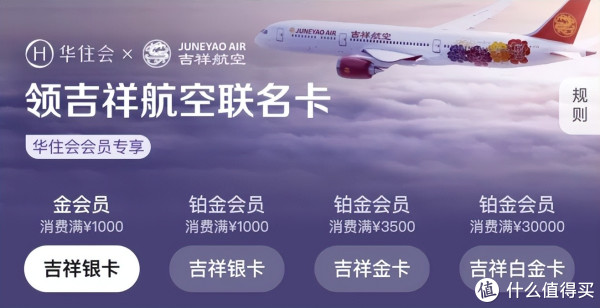 速度搞定！免费匹配顶级白金卡！_支付_什么值得买