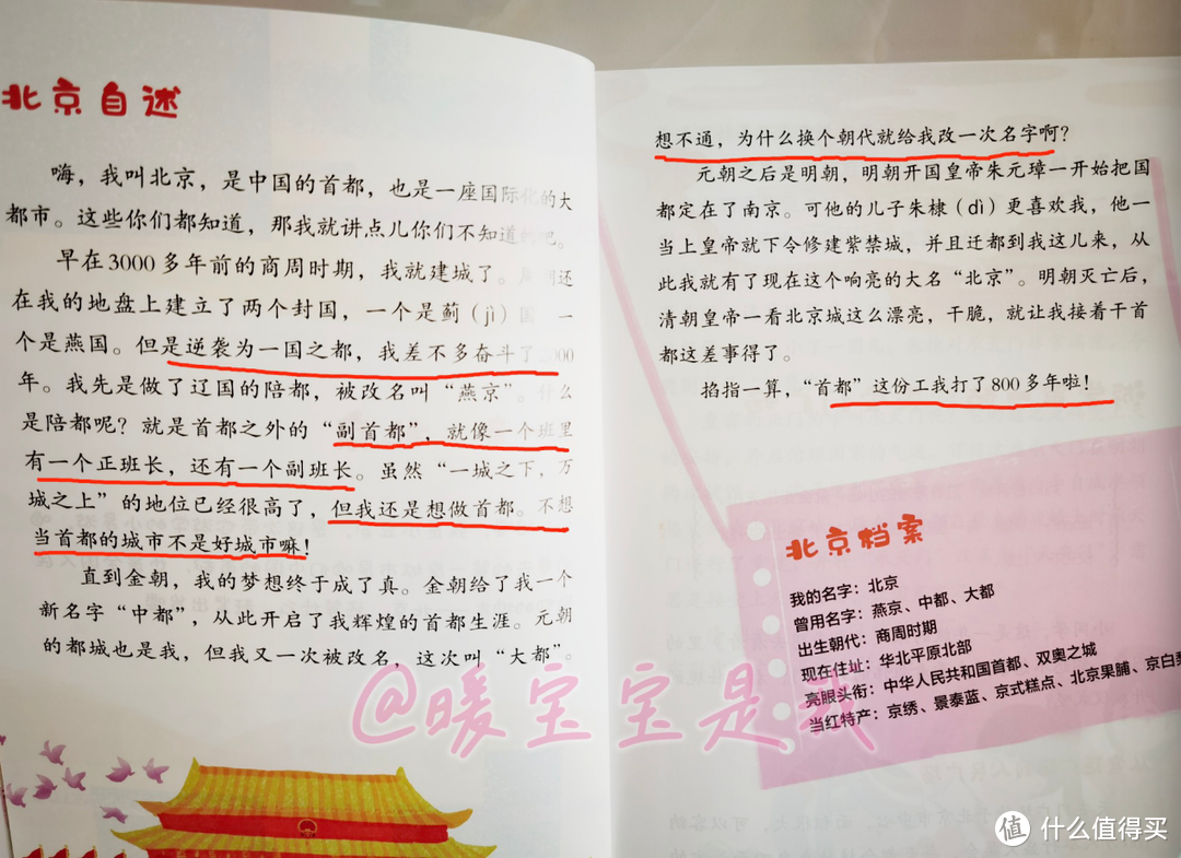 不出门学大语文，脚步丈量不到的地方，那就跟着课本去研学吧