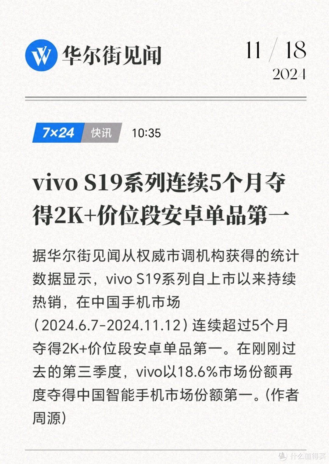 全面看齐旗舰！vivo S20系列最新爆料，相比上代有更大突破