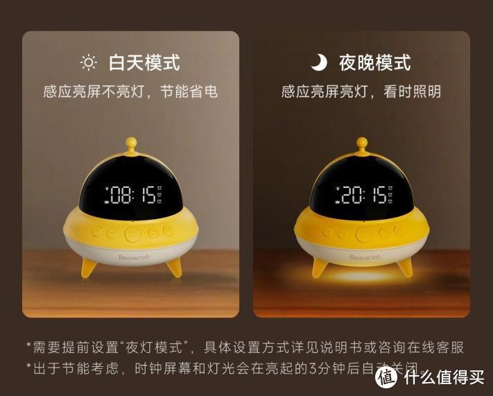 新品上市 | 宝藏级提高生活品质的当当狸UFO夜灯小闹钟 千万别错过！